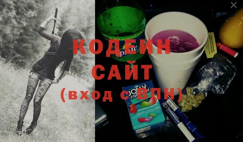 Кодеиновый сироп Lean Purple Drank  Куйбышев 